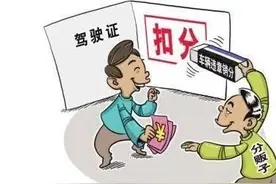 居然敢“驾驶证代扣分”？奉贤交警：罚款5000+扣证2个月图片