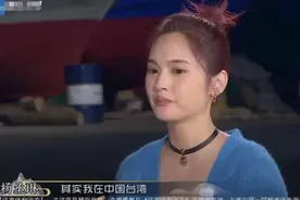 杨丞琳上综艺说“在台湾没吃过什么海鲜”，绿营竟然断章取义攻击图片