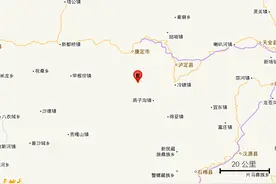 四川甘孜州泸定县发生3.3级地震，震中5公里范围内平均海拔约4534米图片