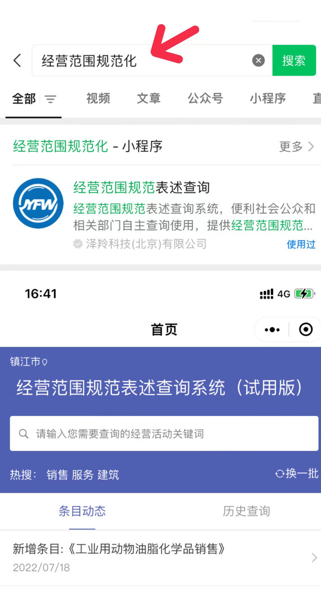 经营范围不会选、选不对，怎么办？一起来了解