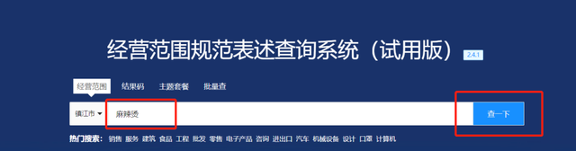 经营范围不会选、选不对，怎么办？一起来了解