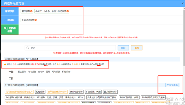 经营范围不会选、选不对，怎么办？一起来了解