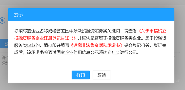 经营范围不会选、选不对，怎么办？一起来了解