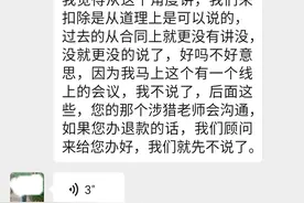 正式开课前退费却被告知需扣千余元？合肥一培训机构：扣费是按照合同进行图片