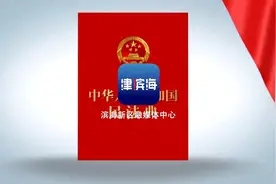 《说说咱们的民法典》——法人到底是什么？图片