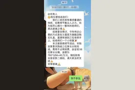 一家长反对凑钱送礼给老师，被家委会要求退群？当地教育局回应图片