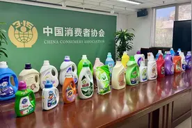 中消协发布洗衣液测评结果 去污能力差距显著图片