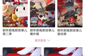 用动漫讲述爱国故事，《这十年·追光者》揭秘“那兔”的创作幕后图片