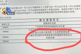 升到5档“咔呲”一下 夫妻俩开始没重视图片