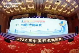 2022中国狂犬病年会丨依生生物获中华预防医学会高度认可图片