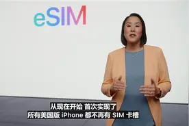 苹果终于消灭实体SIM！美版iPhone14系列标配eSIM图片