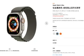 苹果发布Apple Watch Ultra等三款智能手表，国行版售价公布图片