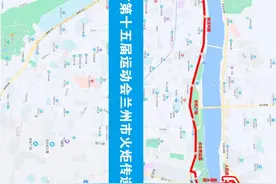 9月10日上午，兰州市部分路段实行临时交通管制图片