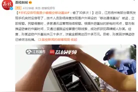 手机没信号竟是小偷搬空移动基站：偷了30多次图片