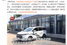 有惊无险！孕妇独自外出在路边产下女婴，警车变救护车火速送医图片
