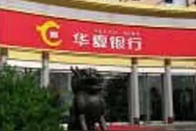 银信通道业务资金回流借款人等，华夏银行哈尔滨分行被罚60万元图片