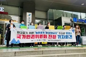 争议太大了，韩国叫停图片