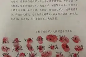 “若有战，召必回，战必胜”！这是四川退役军人抗震救灾请战书图片