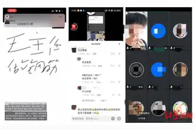 捣乱、骂人、放哀乐……多地网课被入侵，已有网警关注 律师：或涉嫌违法犯罪图片