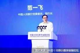 央行最新重磅发言！事关数字人民币智能合约、一码通扫、创新应用图片