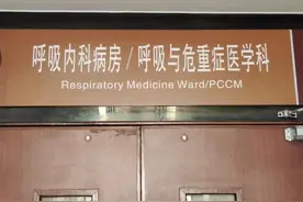 咳嗽发热气急，一连两人感染“罕见菌”！这类人群需特别注意图片