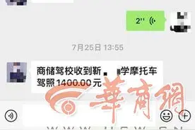 考摩托多交了900元驾校称包过 结果发现题库和免费的几乎一样图片