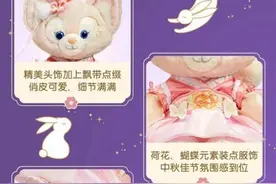 玲娜贝儿中秋限定款“太晦气”？中国风造型引争议图片