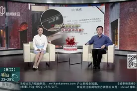 城事晚高峰：网购“索尼彩电”为何货不对板？ 三千多元买大彩电 标注“索尼新品”实为“凯弘王牌”视频封面