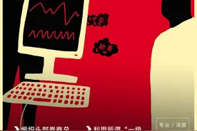 “一级市场宠儿一天浮盈140万！”赚钱就凭一张“黑嘴”？图片