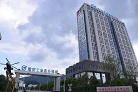 航空工业直升机所：着力打造直升机科技创新高地图片