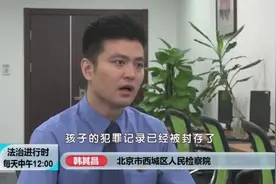 未成年人检察特辑：让迷途知返的孩子重获新生图片