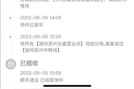 顺丰寄错地址致名牌包受损，责任谁来承担？图片