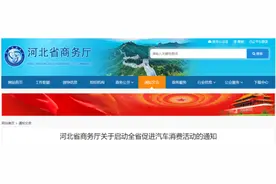 河北购车补贴活动启动啦！9月10日-10月31日图片