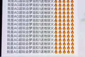 「梗研究」网络流行语入侵课堂，玩梗就可以不讲礼貌吗？图片