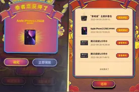 中秋逢喜运！山东彩友喜中苹果iPhone13大奖图片