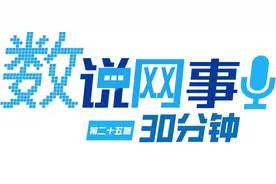 数说网事｜30分钟！即时零售加快了iPhone14到手时间图片