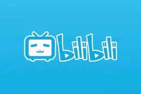 专家解读b站半年报：用户规模、社区粘性进一步增强，下一步需思考如何破圈扩容图片