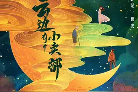 张嘉佳《云边有个小卖部》曝概念海报 官宣影视化图片