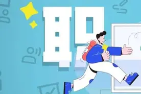 3家国企公开招聘！涉及这些岗位→图片