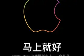 iPhone 14预售：标准版遇冷，Pro系列不到一小时门店已无货图片