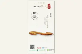 秘境之眼·人类之友 日历 | 黄鳝：身似长蛇实为鱼图片