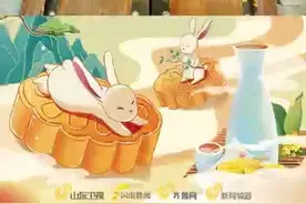 齐鲁美酒｜举杯邀月共团圆图片