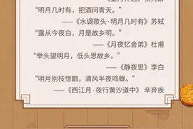 中秋月圆 古人笔下的月亮有多美？图片