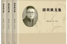 交汇点lab｜寻找教育家邰爽秋图片