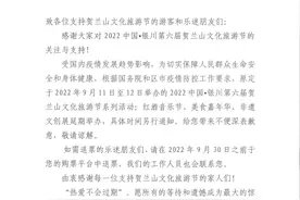 通知！延期图片