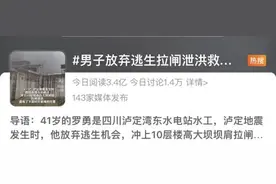 做好赴死准备！“用一命换几条百命，我必须做！”图片