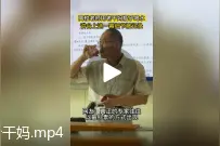「39号视频」高校老师用老干妈瓶子喝水 讲台上这一幕细节被记录图片