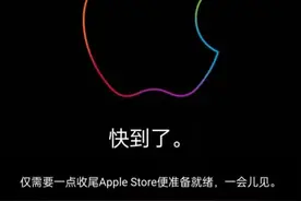 iPhone14秒光，苹果官网被抢崩了！100万人预约，Pro发货推迟图片