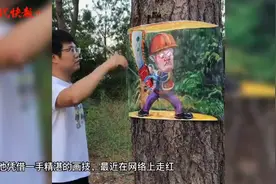 青年画家赋能光头强，一把电锯顶起参天大树图片