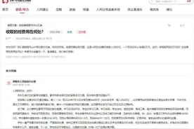 评论丨一个班收8万多班费，家委会到底应服务谁监督谁图片
